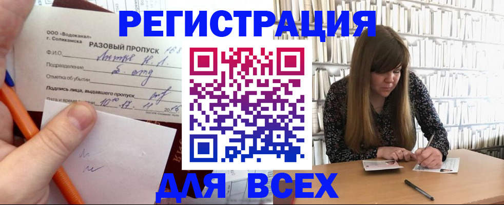 временная прописка в Кораблино