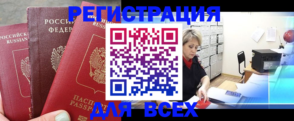 временная регистрация законно в Кораблино