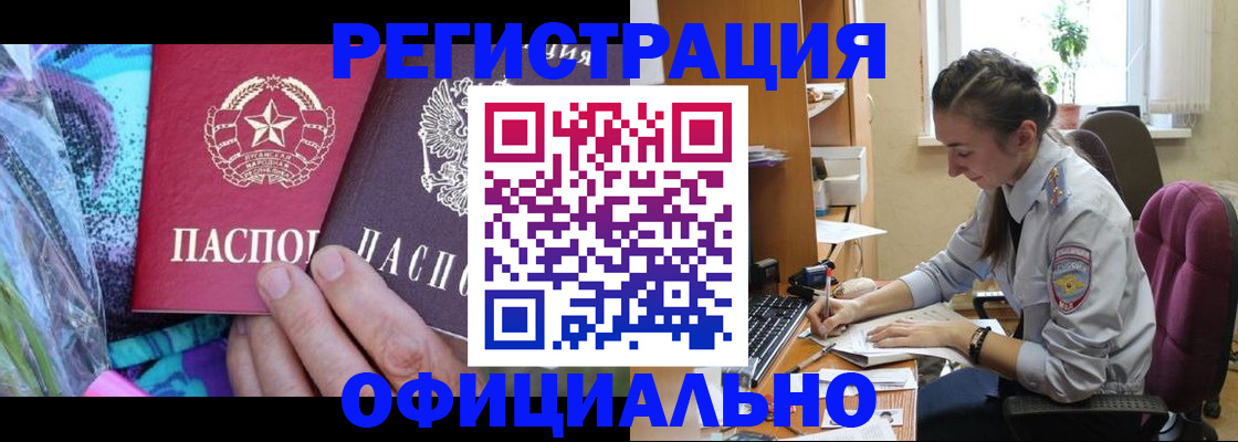 временная регистрация купить в Кораблино